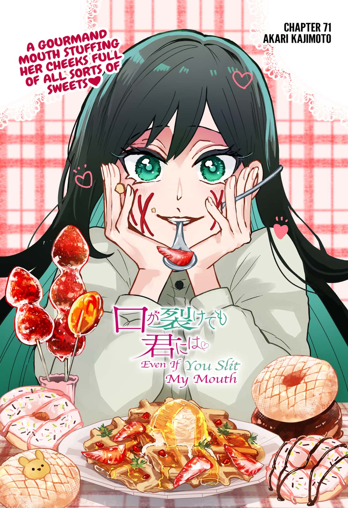 Kuchi ga Saketemo Kimi ni wa (2020 Short) Chapter 71 - Page 3