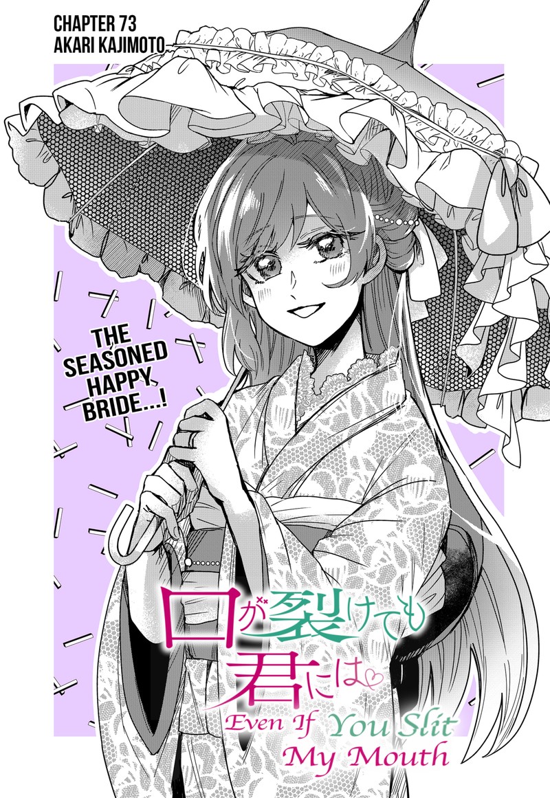 Kuchi ga Saketemo Kimi ni wa (2020 Short) Chapter 73 - Page 2