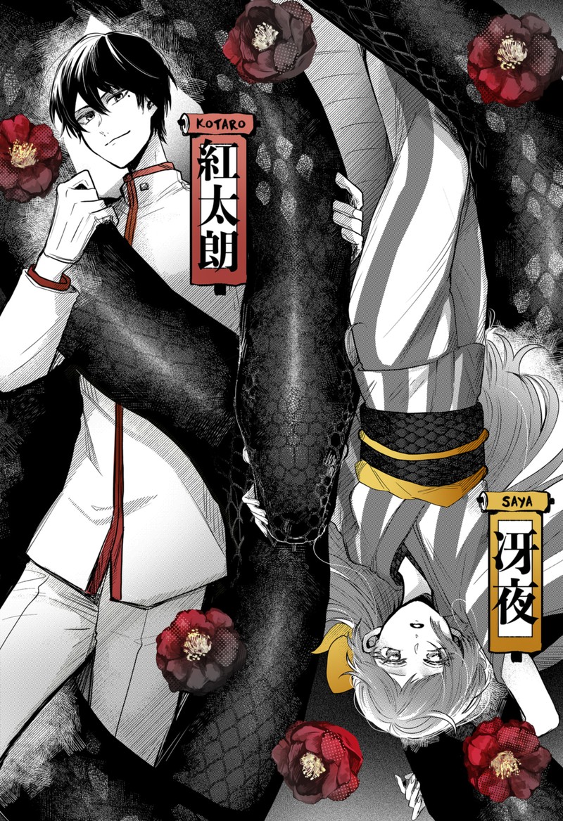 Kuchi ga Saketemo Kimi ni wa (2020 Short) Chapter 77.5 - Page 20