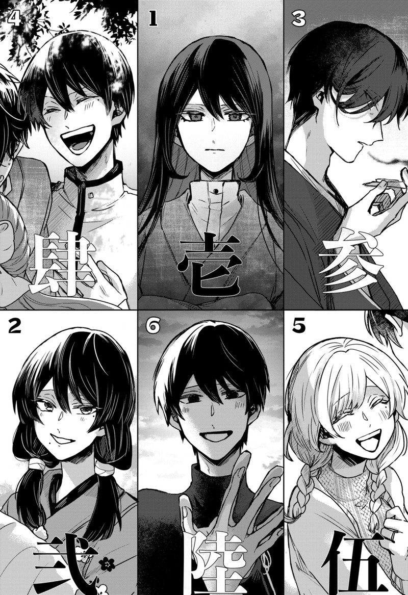 Kuchi ga Saketemo Kimi ni wa (2020 Short) Chapter 77.5 - Page 22