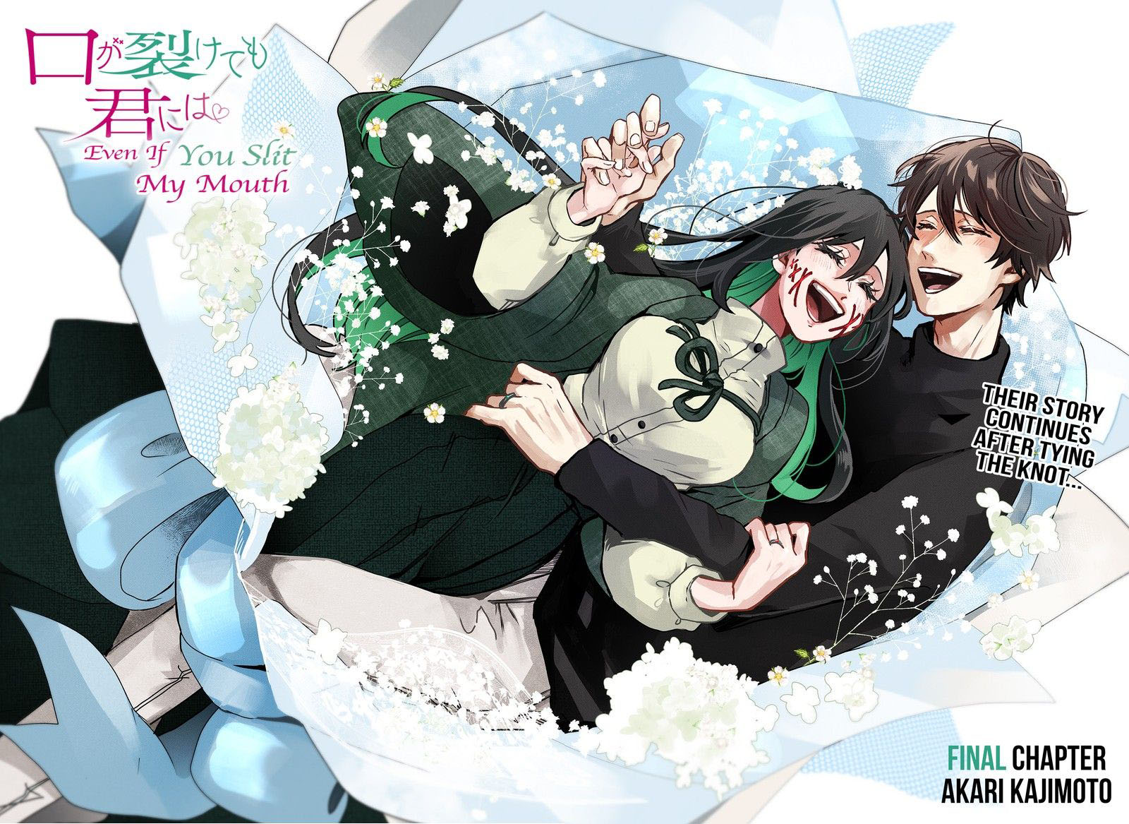 Kuchi ga Saketemo Kimi ni wa (2020 Short) Chapter 80 - Page 4