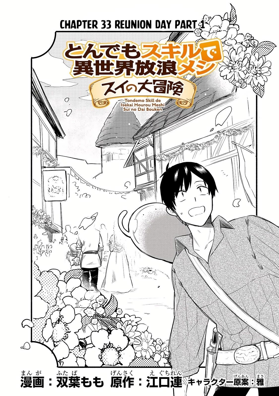 Tondemo Skill de Isekai Hourou Meshi: Sui no Daibouken Chapter 33 - Page 2