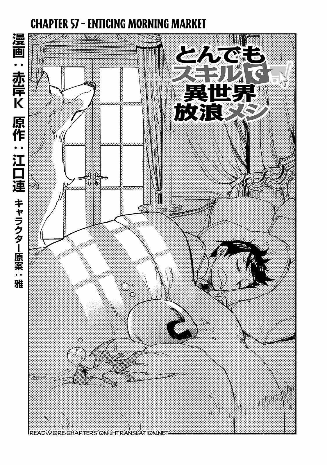 Tondemo Skill de Isekai Hourou Meshi: Sui no Daibouken Chapter 57.1 - Page 1