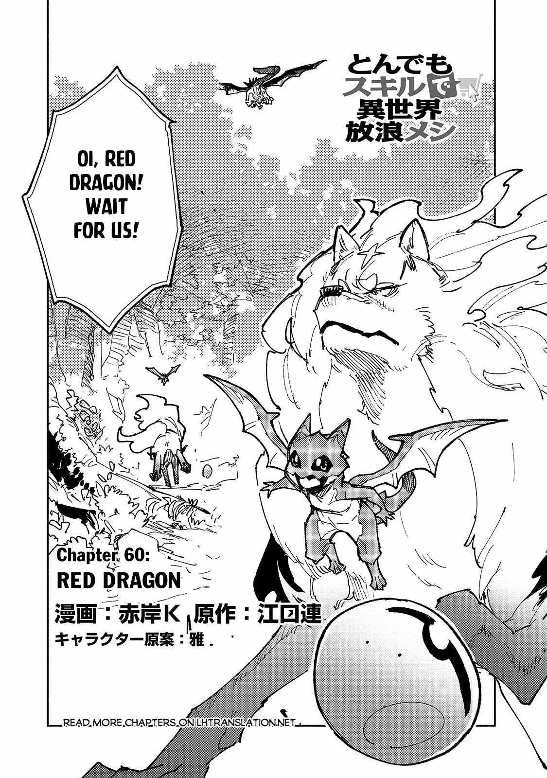 Tondemo Skill de Isekai Hourou Meshi: Sui no Daibouken Chapter 60.1 - Page 1
