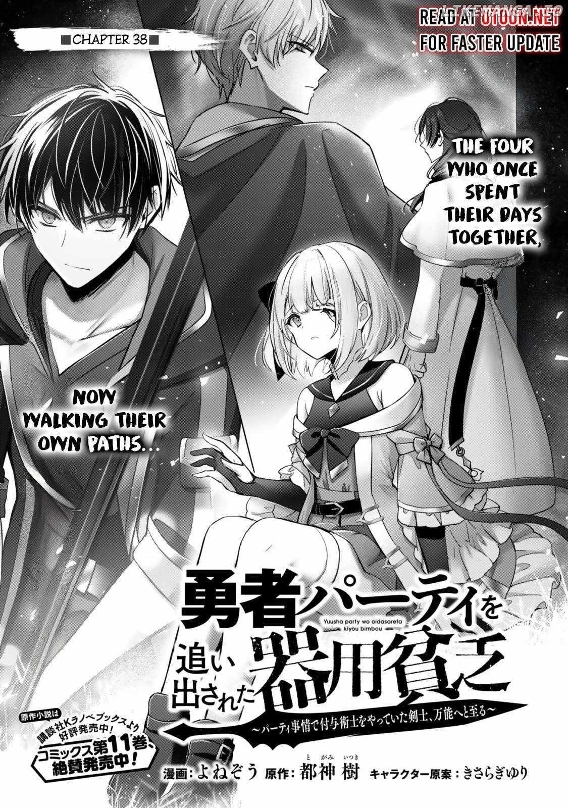 The Jack-of-all-trades Kicked Out of the Hero’s Party ~ The Swordsman Who Became a Support Mage Due to Party Circumstances, Becomes All Powerful Chapter 38 - Page 1
