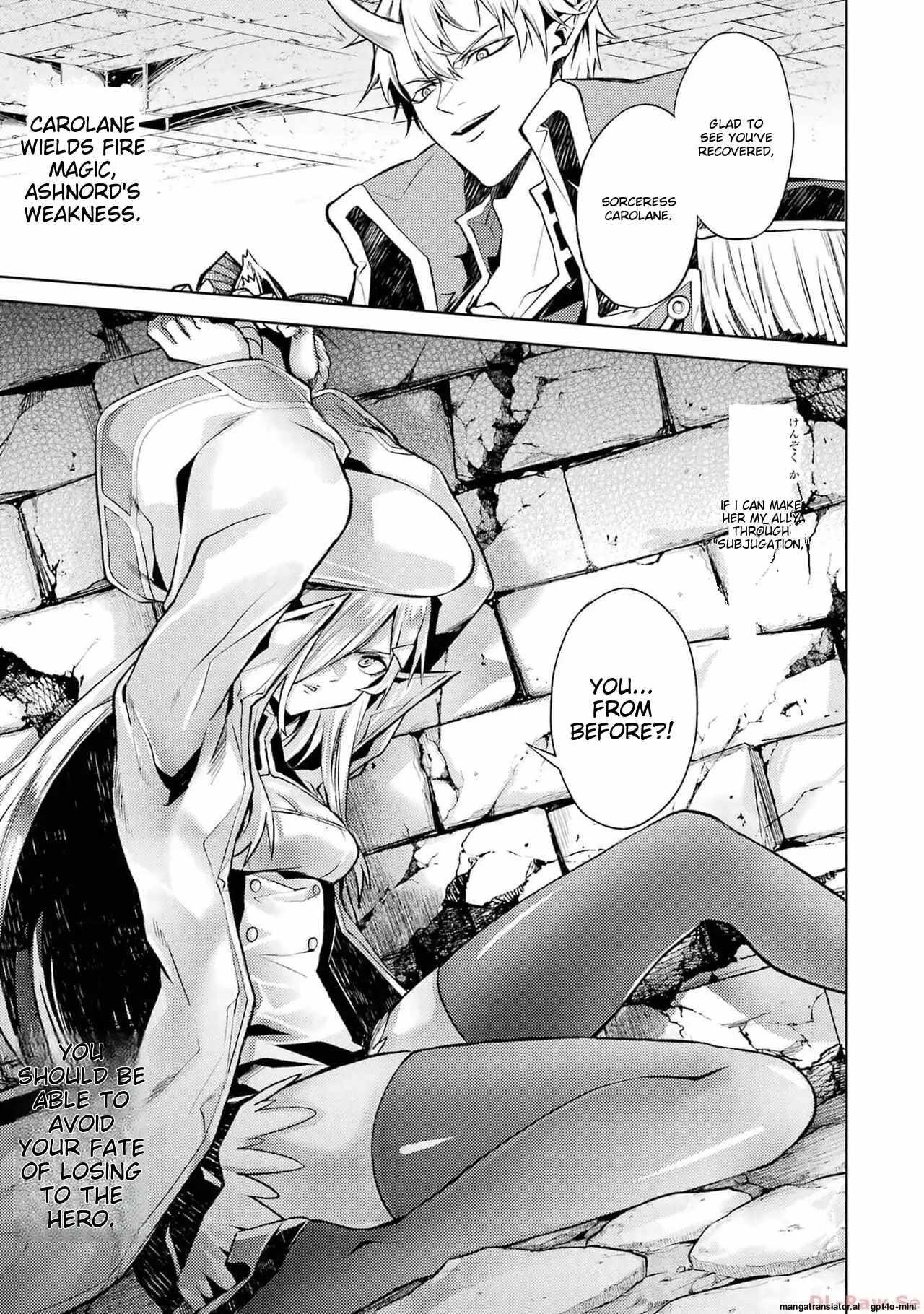 When I Reincarnated, I was a Mid-boss Who Died Early in the Game ―Survive by Becoming a Household Member with Heroine― Chapter 5.1 - Page 3