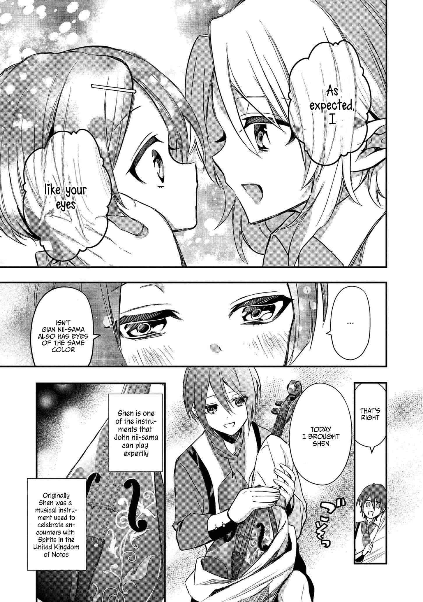 I Was Born as the Seventh Prince, What Should I Do? Chapter 4 - Page 17