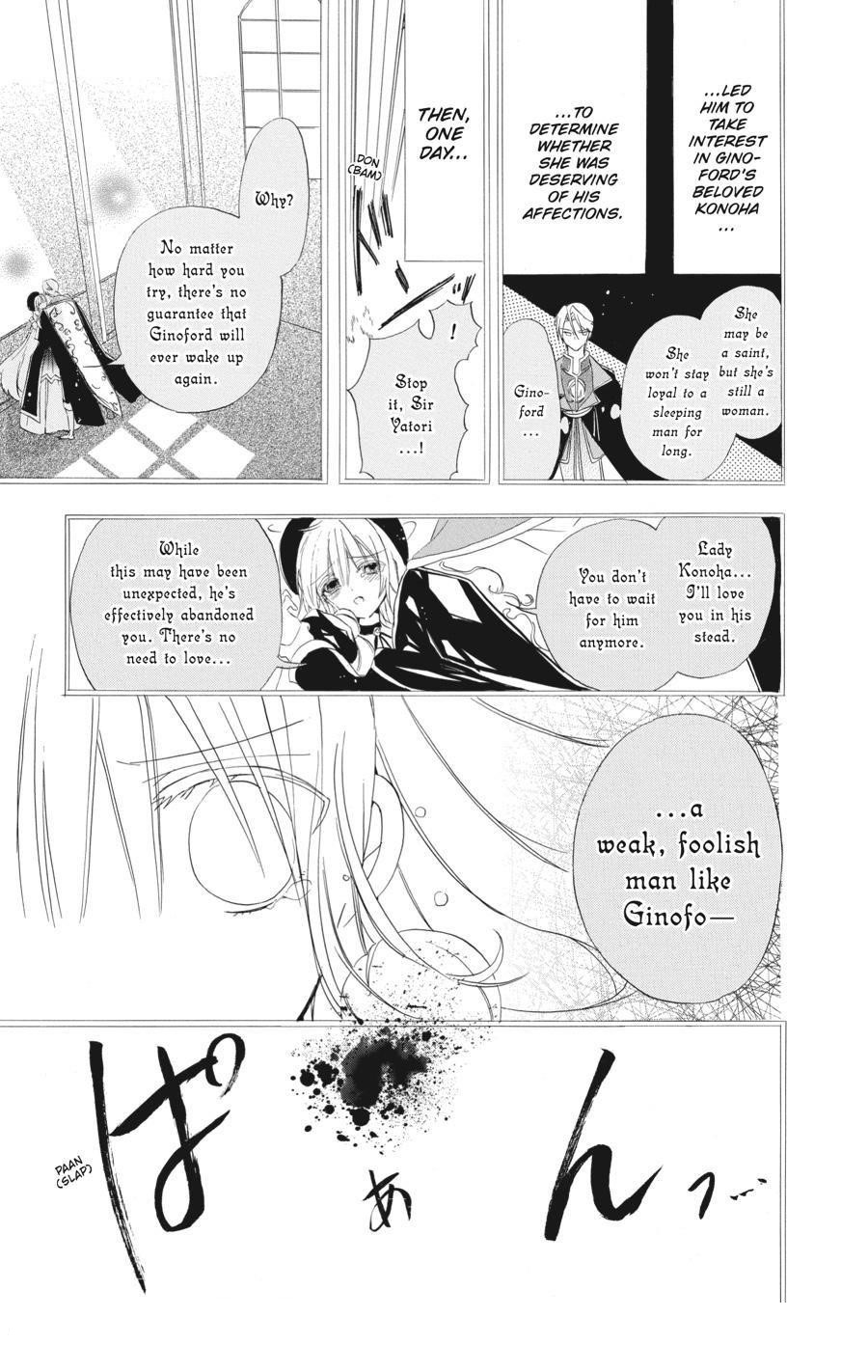 The Reincarnated Villainess’ Dark History Chapter 19 - Page 9