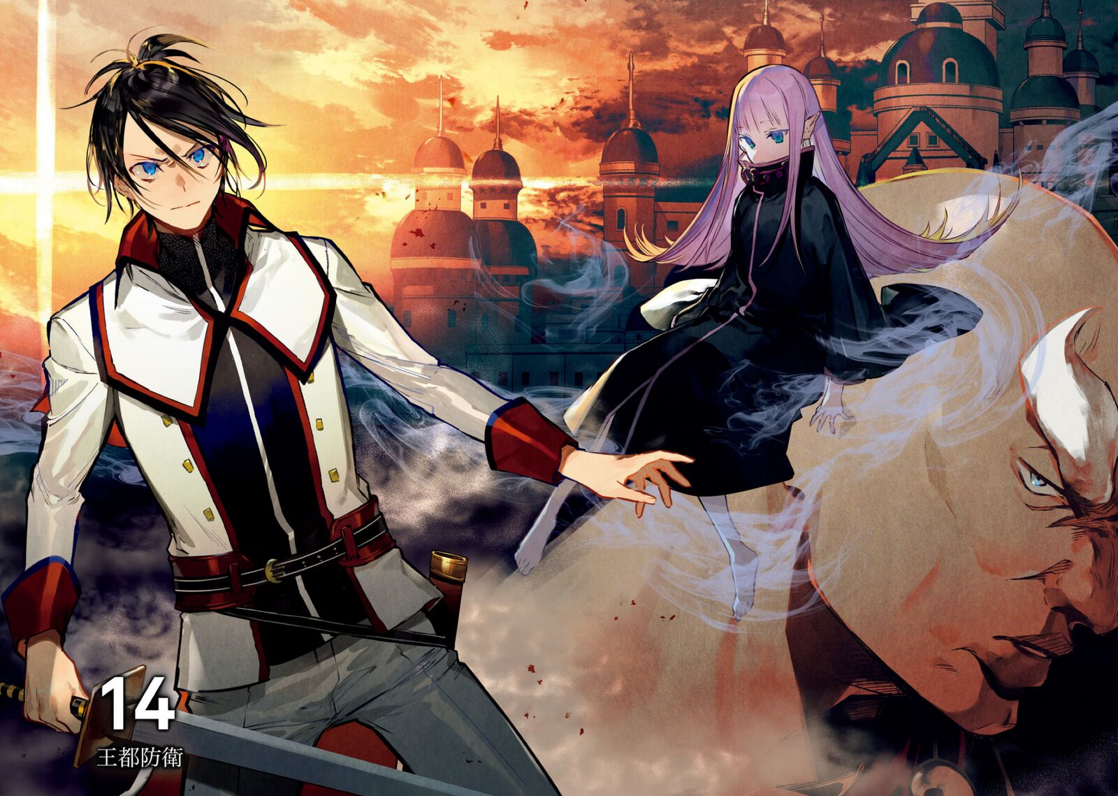 Re: Starting Life in Another World From Zero: Sword Demon Love Ballad Chapter 14 - Page 3