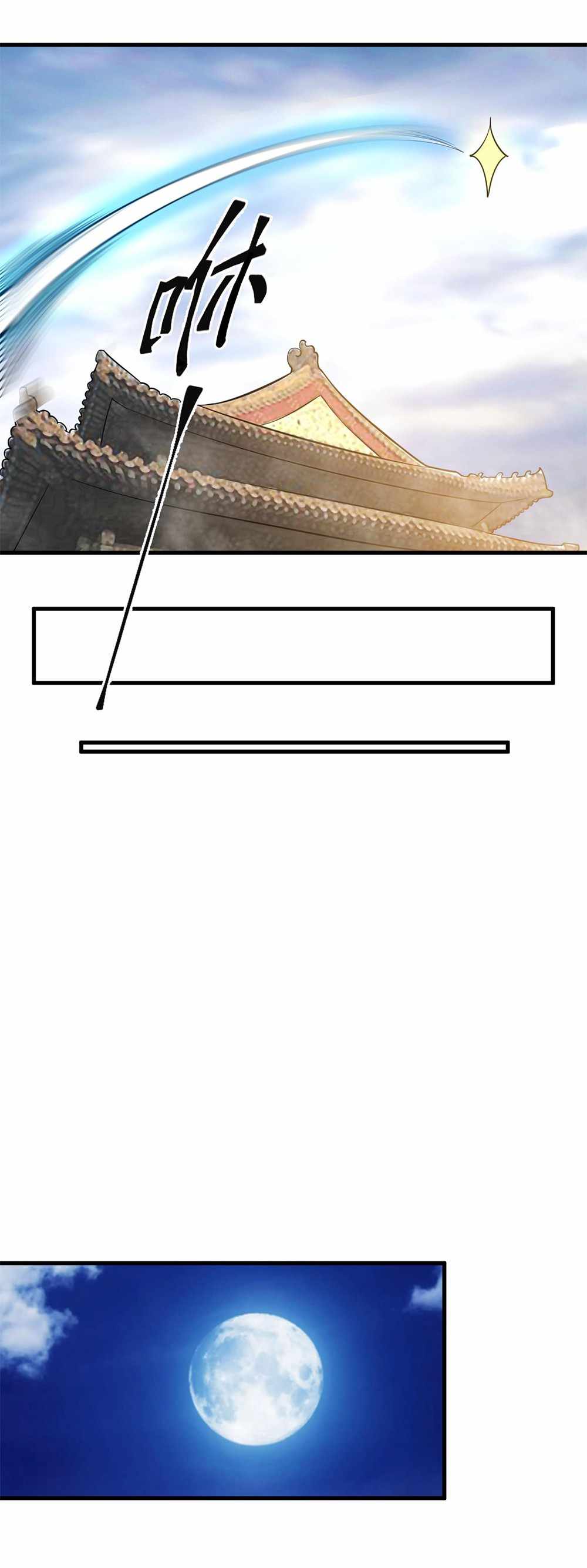 Fusion Fantasy: Nine Celestial Maiden Masters From The Get-Go Chapter 16 - Page 10