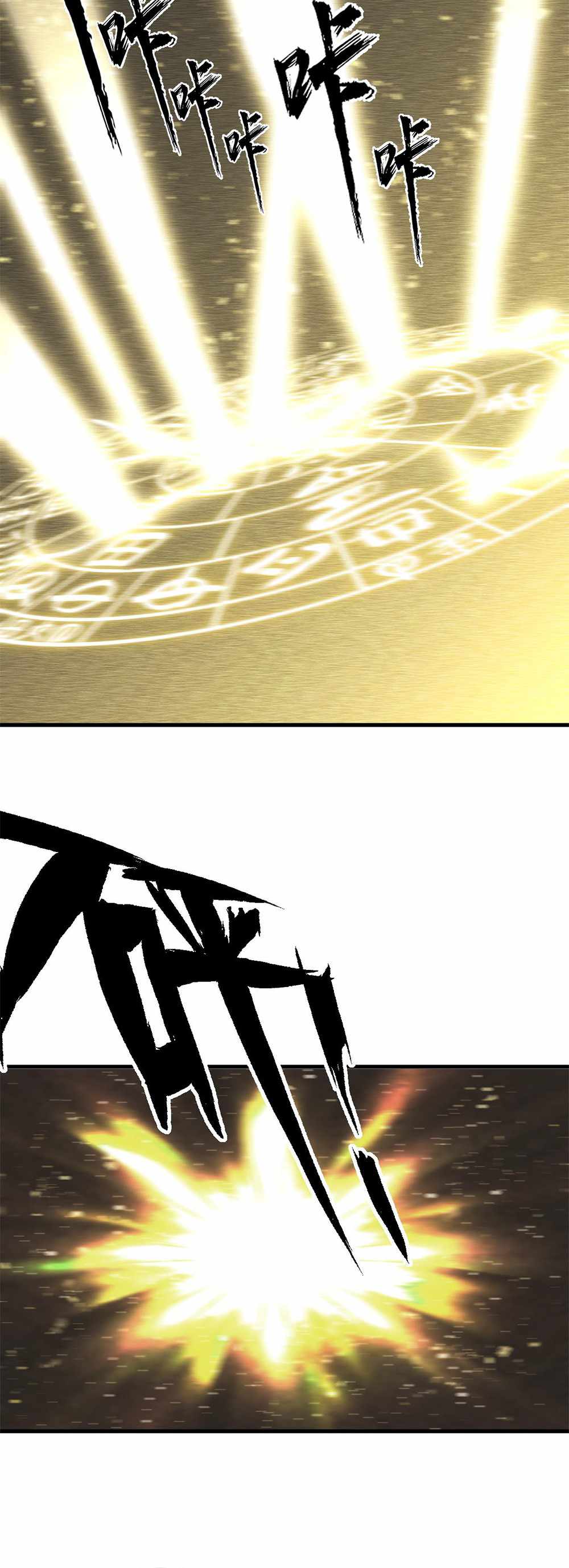 Fusion Fantasy: Nine Celestial Maiden Masters From The Get-Go Chapter 17 - Page 19