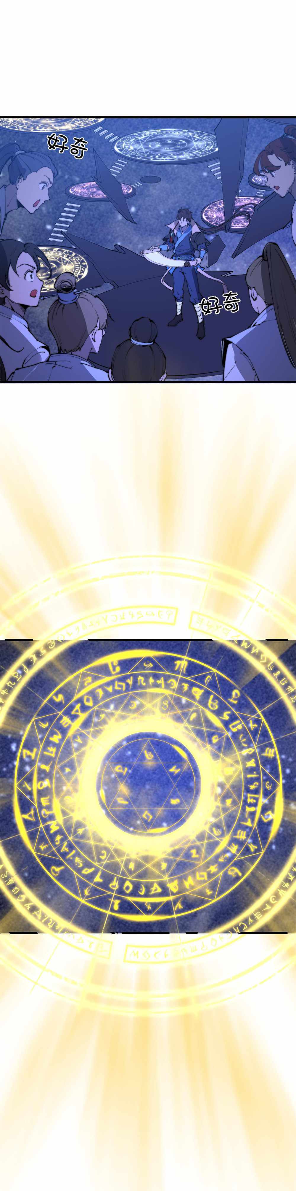 Fusion Fantasy: Nine Celestial Maiden Masters From The Get-Go Chapter 18 - Page 8