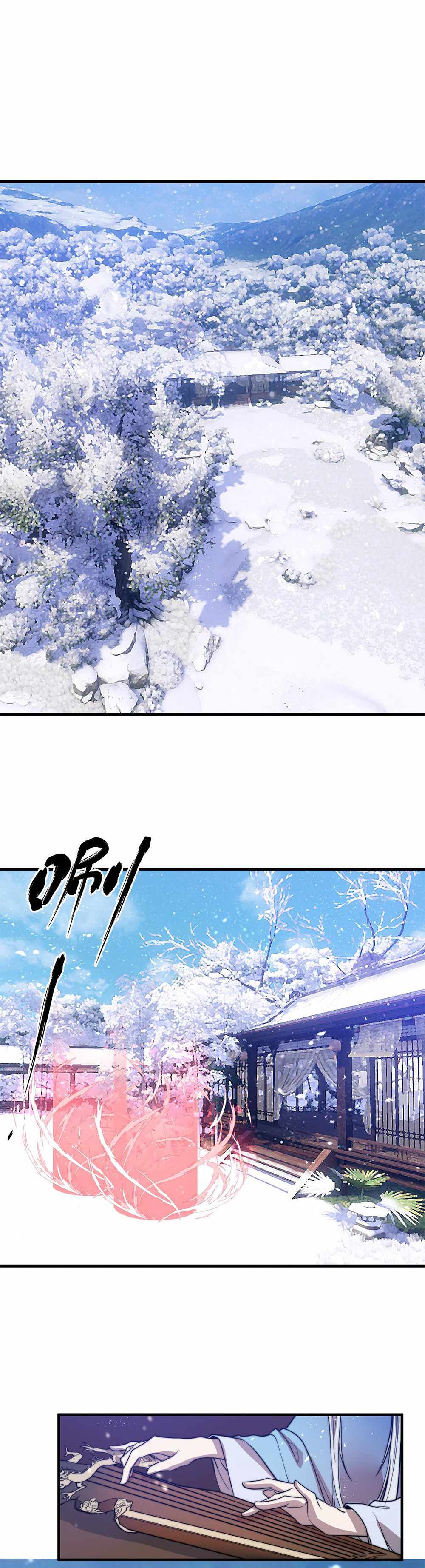 Fusion Fantasy: Nine Celestial Maiden Masters From The Get-Go Chapter 19 - Page 23