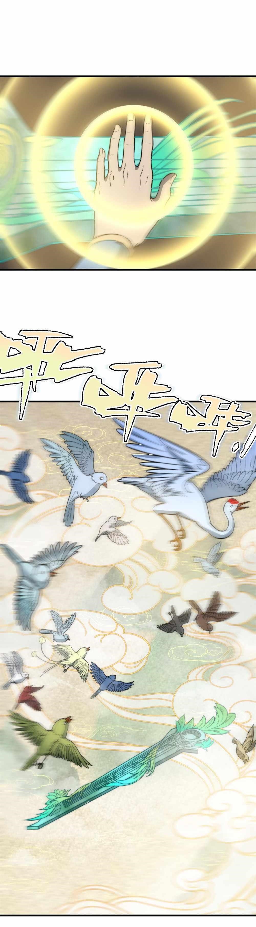 Fusion Fantasy: Nine Celestial Maiden Masters From The Get-Go Chapter 20 - Page 17