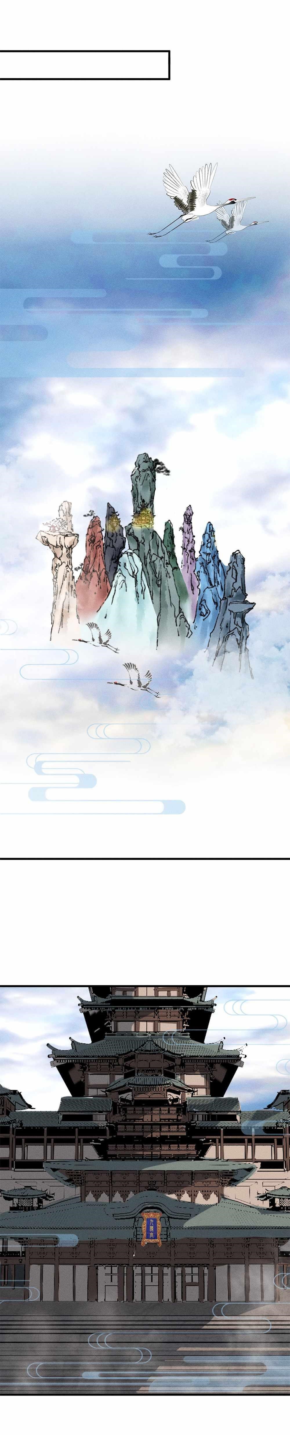 Fusion Fantasy: Nine Celestial Maiden Masters From The Get-Go Chapter 25 - Page 19