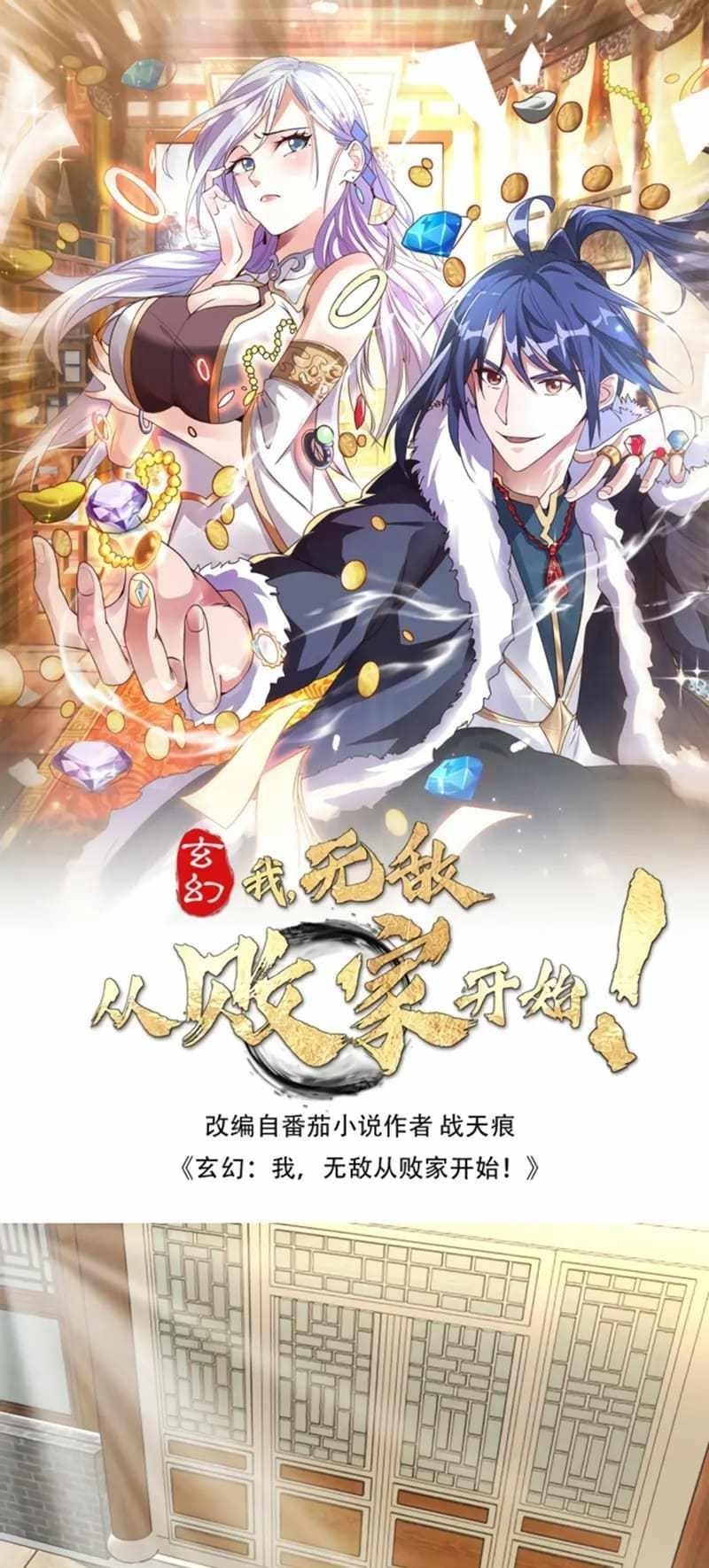 Fusion Fantasy: Nine Celestial Maiden Masters From The Get-Go Chapter 32 - Page 1