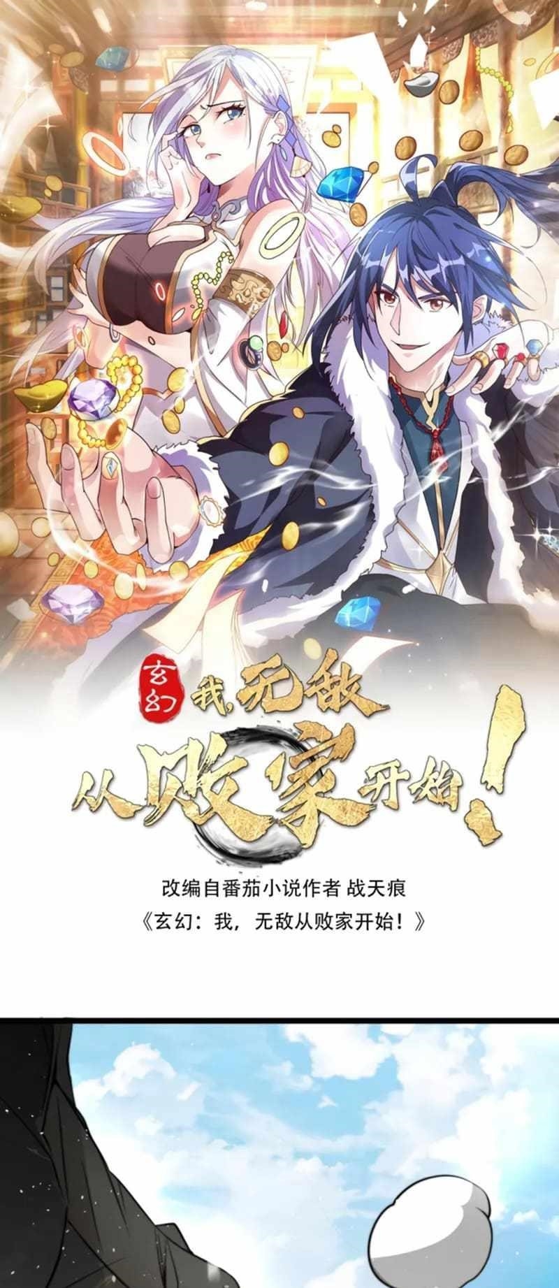 Fusion Fantasy: Nine Celestial Maiden Masters From The Get-Go Chapter 35 - Page 1