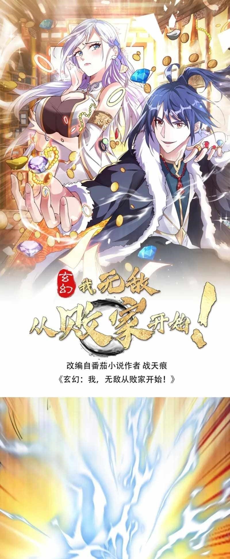 Fusion Fantasy: Nine Celestial Maiden Masters From The Get-Go Chapter 74 - Page 2