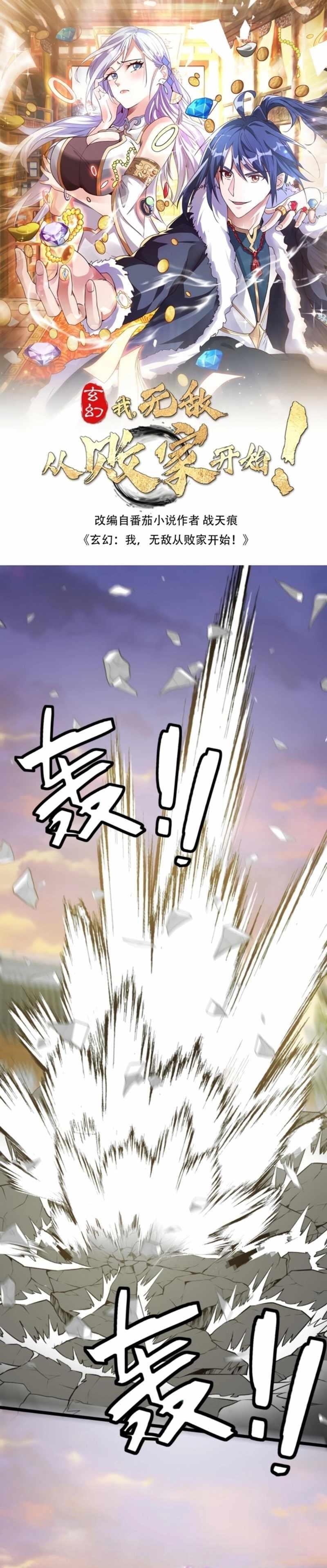 Fusion Fantasy: Nine Celestial Maiden Masters From The Get-Go Chapter 97 - Page 1