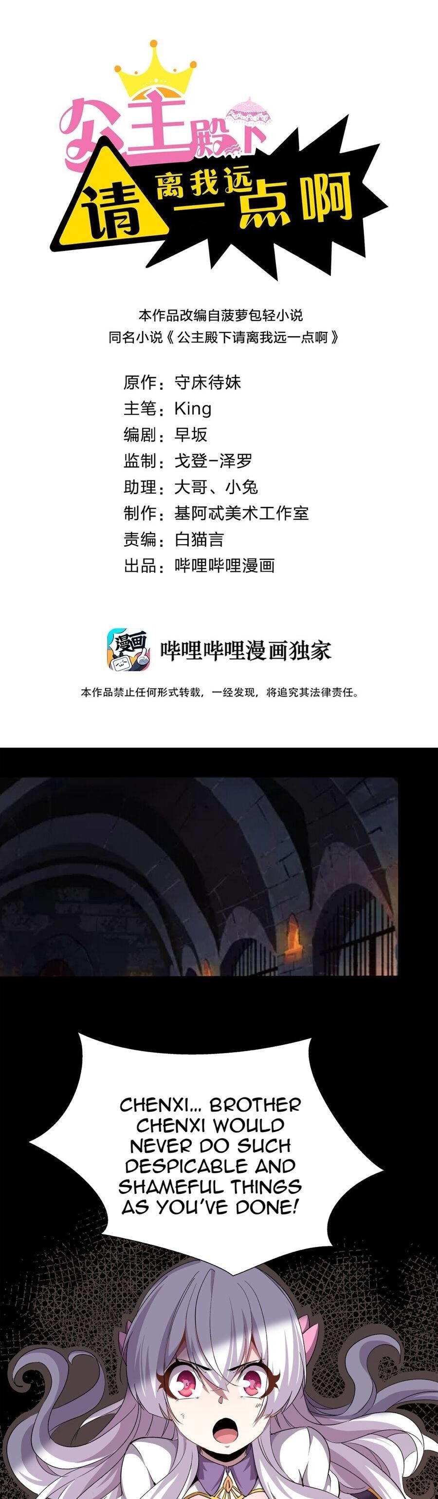 Princess, Please Distance Yourself A Little Chapter 14 - Page 1