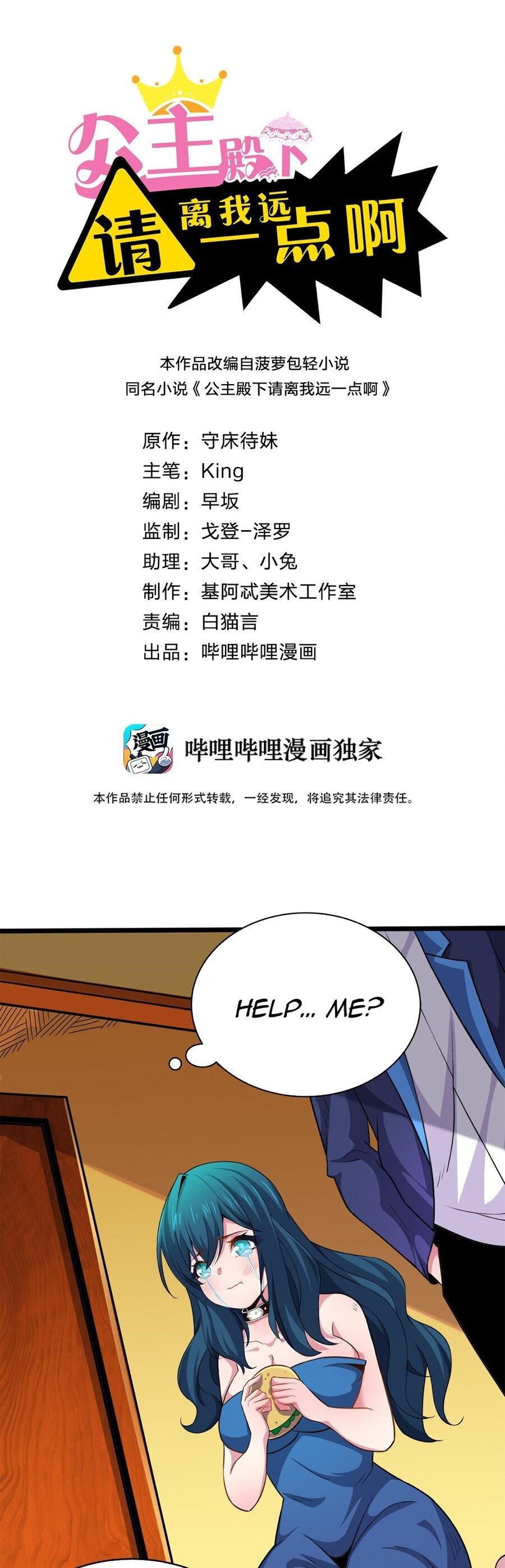 Princess, Please Distance Yourself A Little Chapter 21 - Page 1