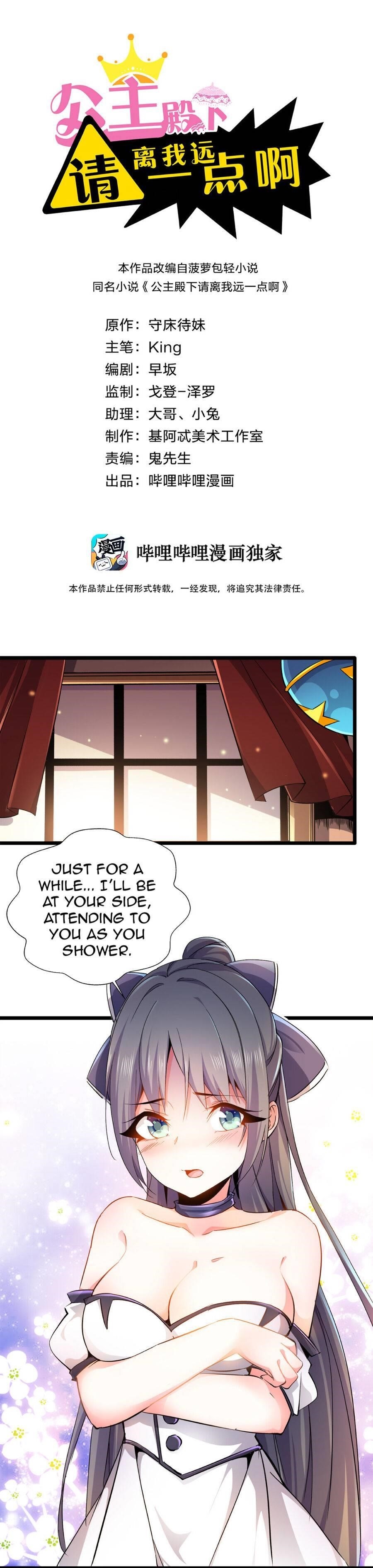 Princess, Please Distance Yourself A Little Chapter 4 - Page 1