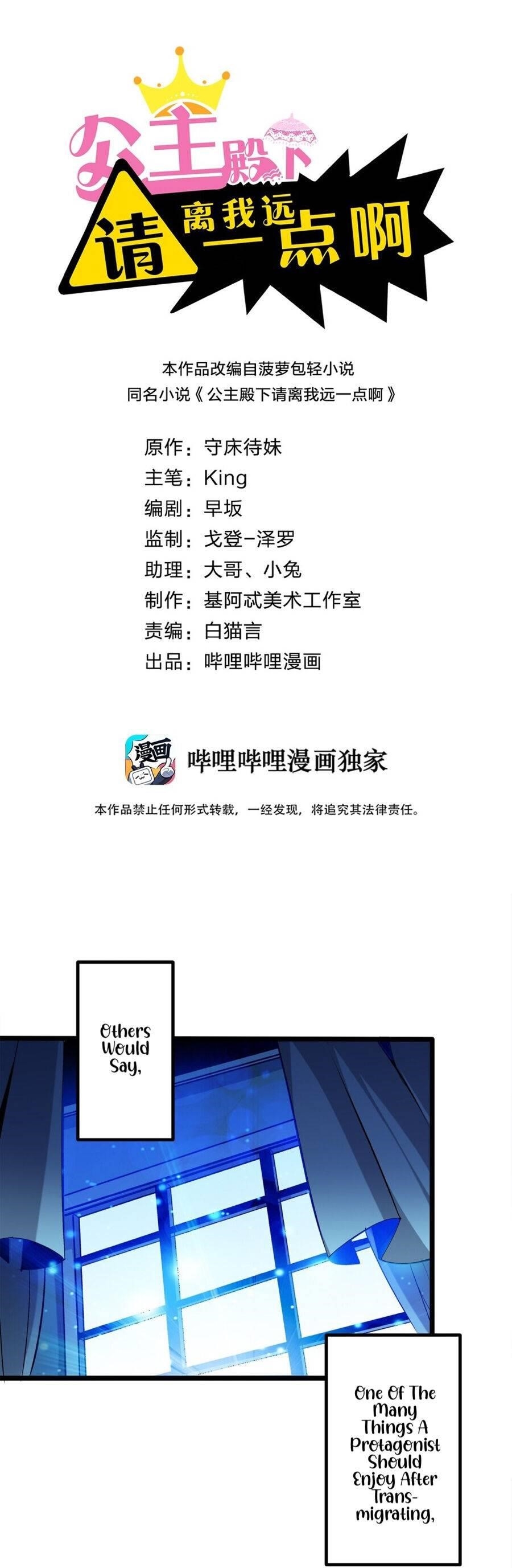 Princess, Please Distance Yourself A Little Chapter 8 - Page 1