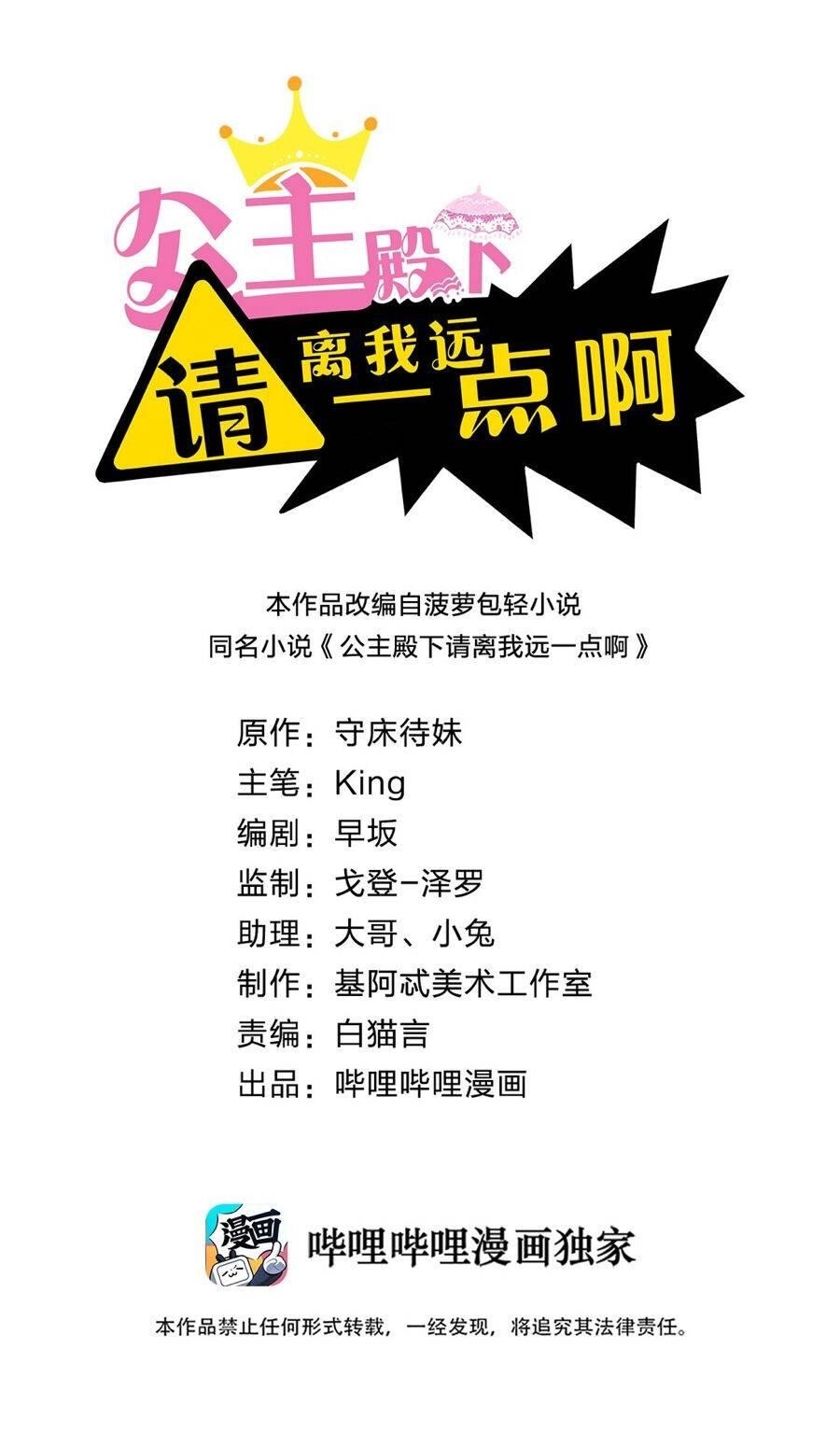 Princess, Please Distance Yourself A Little Chapter 9 - Page 1