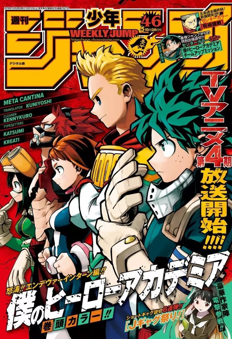 MY HERO ACADEMIA: TEAM UP MISSION Chapter 2 - Page 22