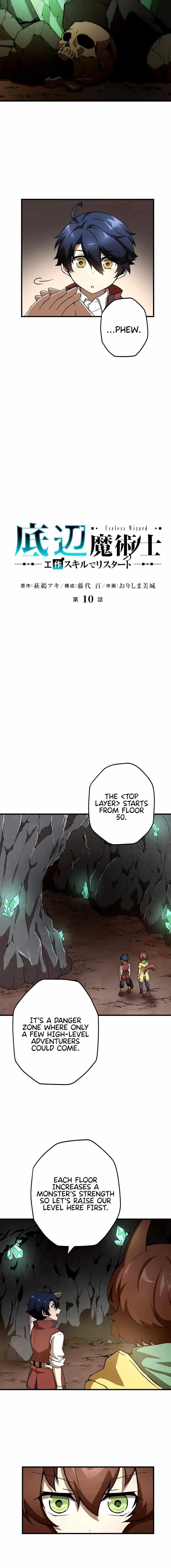 Useless Wizard Chapter 10 - Page 3