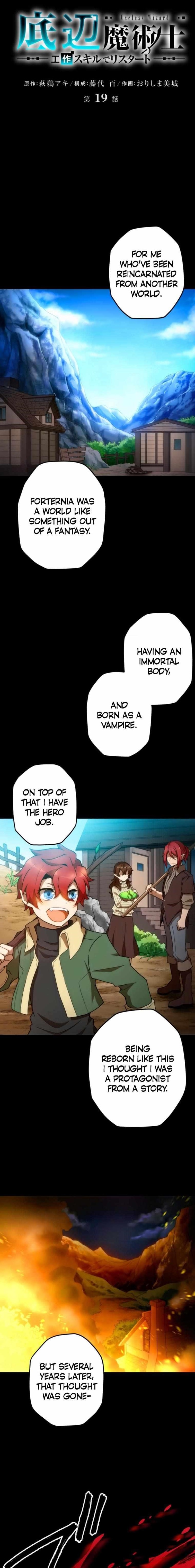 Useless Wizard Chapter 19 - Page 1