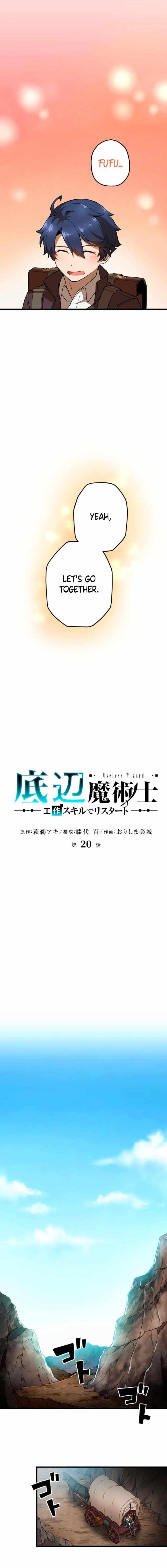 Useless Wizard Chapter 20 - Page 5