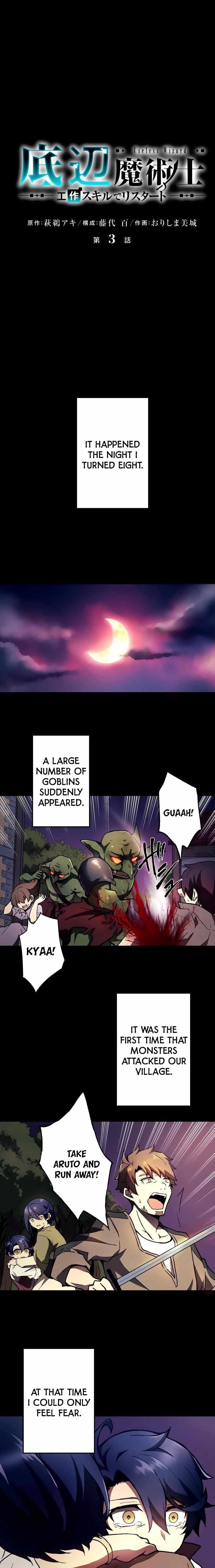 Useless Wizard Chapter 3 - Page 1