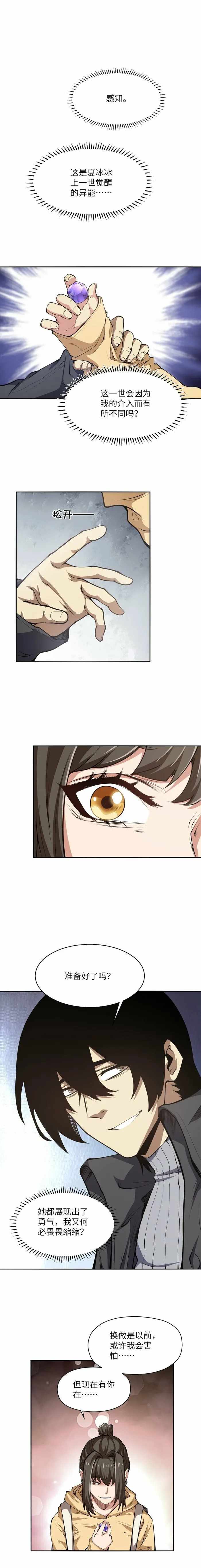 The Calamity of the End Times Chapter 20 - Page 11