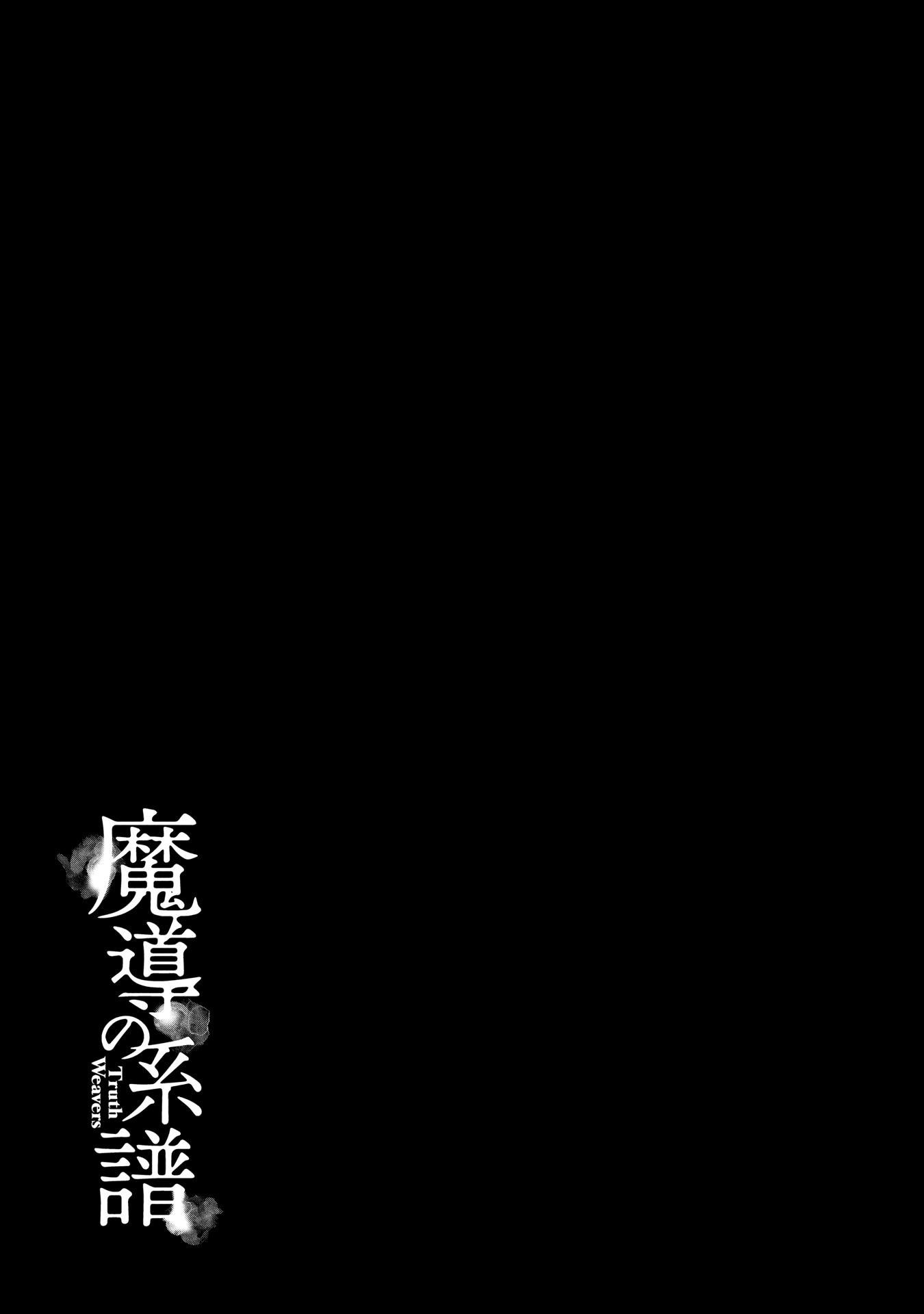 Truth Weavers Chapter 15 - Page 42