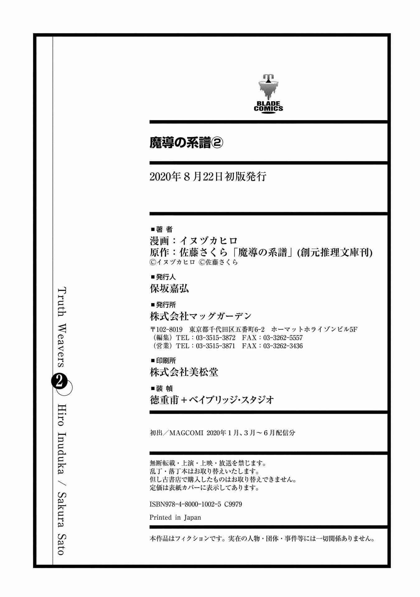 Truth Weavers Chapter 9.1 - Page 9