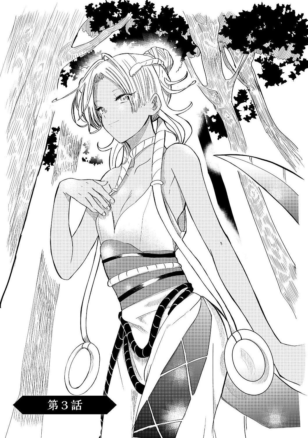 The Summoner Who Was Despised as Shunned Child Chapter 3.1 - Page 1