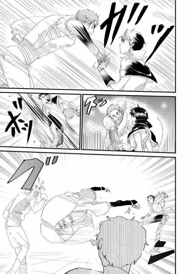 The Summoner Who Was Despised as Shunned Child Chapter 6.1 - Page 23