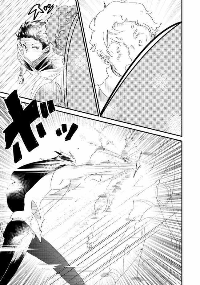 The Summoner Who Was Despised as Shunned Child Chapter 6.1 - Page 25