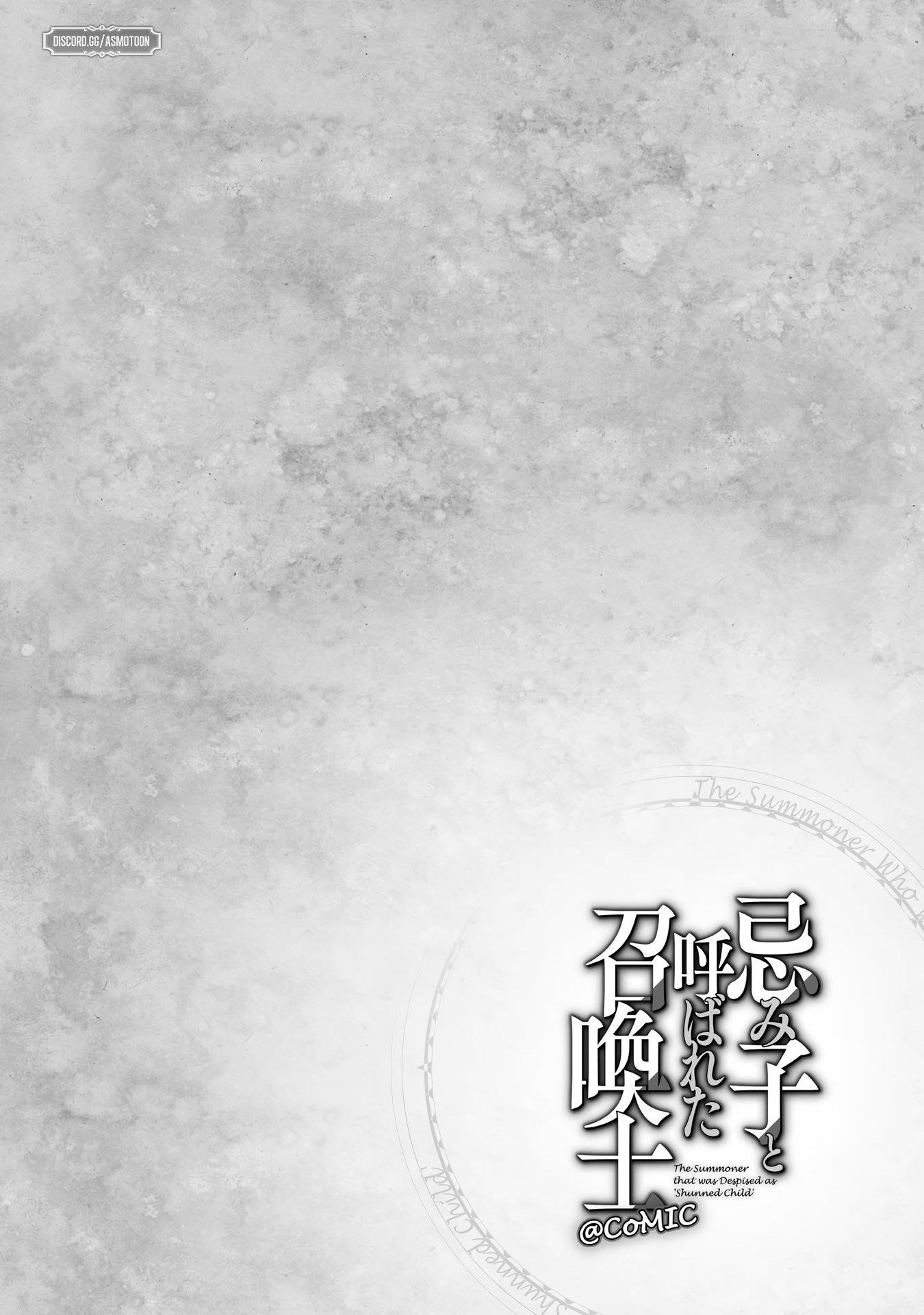 The Summoner Who Was Despised as Shunned Child Chapter 9 - Page 33