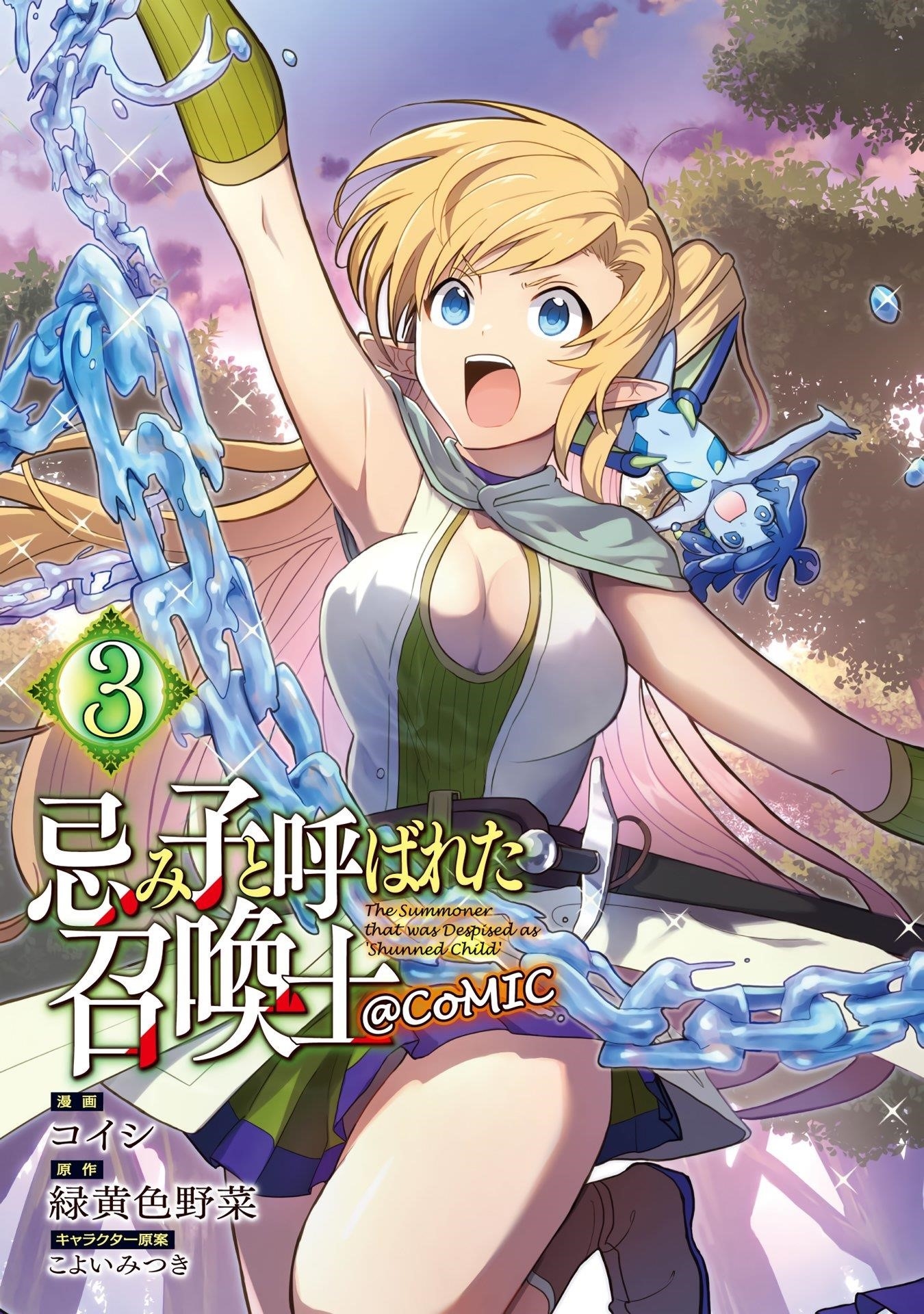 The Summoner Who Was Despised as Shunned Child Chapter 9 - Page 4