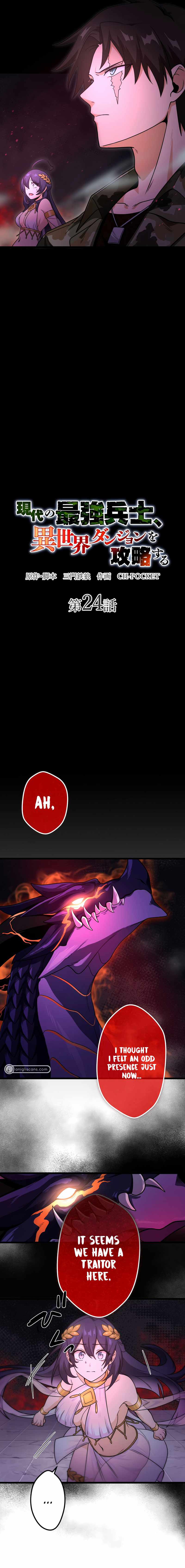 The Modern Era’s Strongest Soldier Conquers Another World’s Dungeon Chapter 24 - Page 2