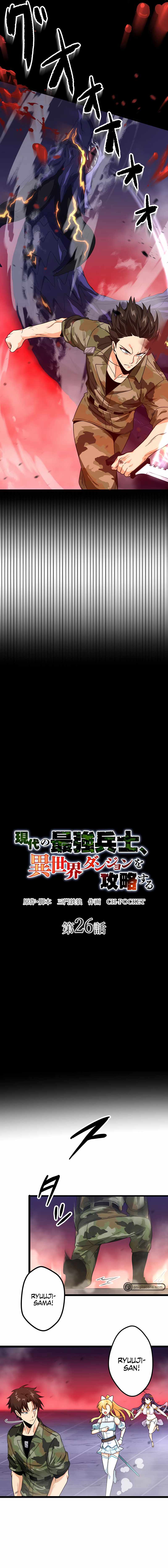 The Modern Era’s Strongest Soldier Conquers Another World’s Dungeon Chapter 26 - Page 2