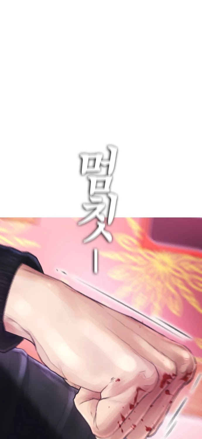 Daddy Goes To School Chapter 1 - Page 9