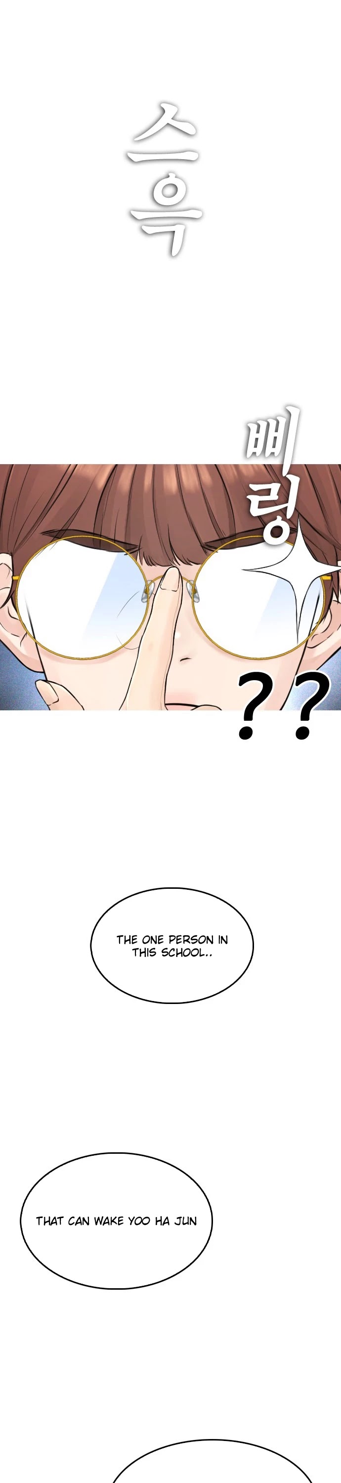 Daddy Goes To School Chapter 12 - Page 22