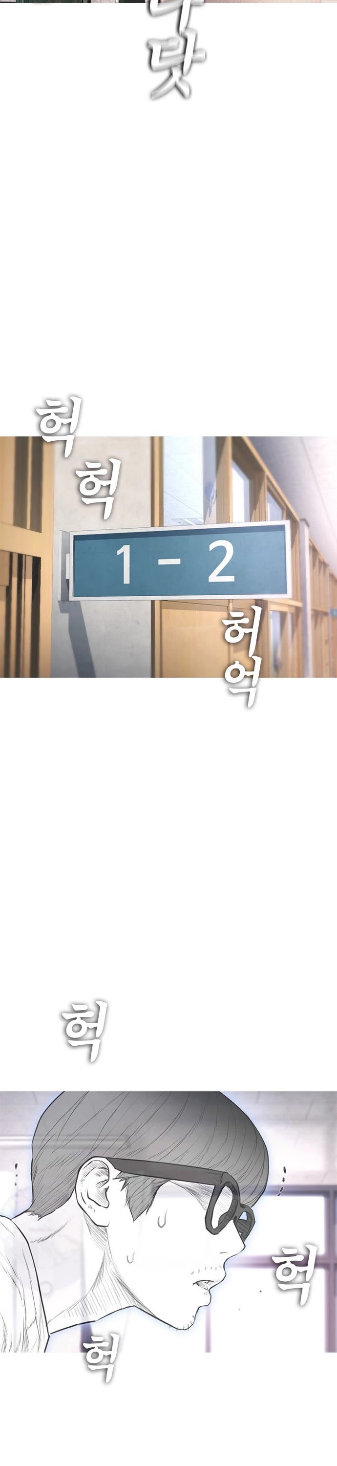 Daddy Goes To School Chapter 12 - Page 9