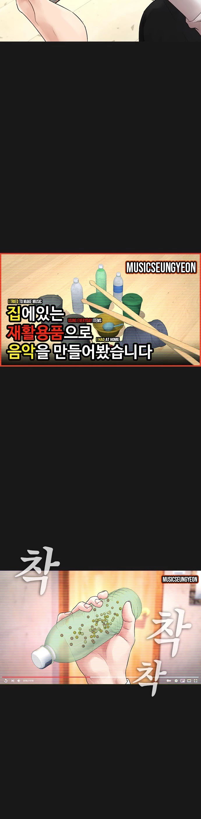 Daddy Goes To School Chapter 14 - Page 12