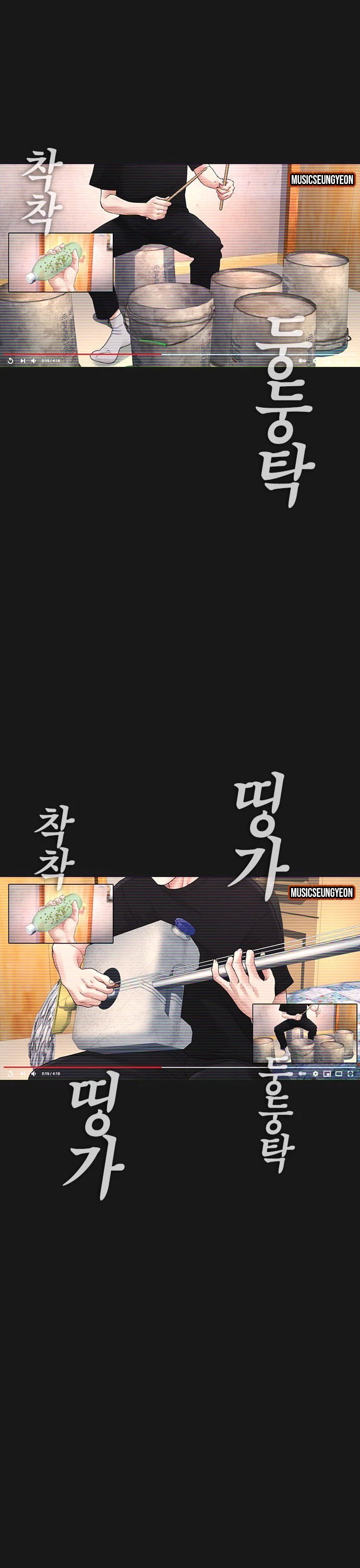 Daddy Goes To School Chapter 14 - Page 13