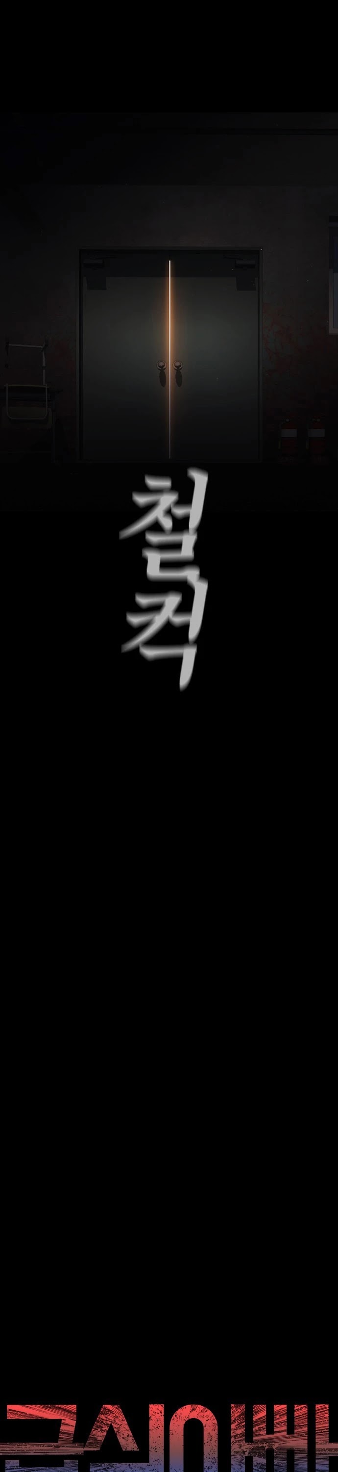 Daddy Goes To School Chapter 17 - Page 12