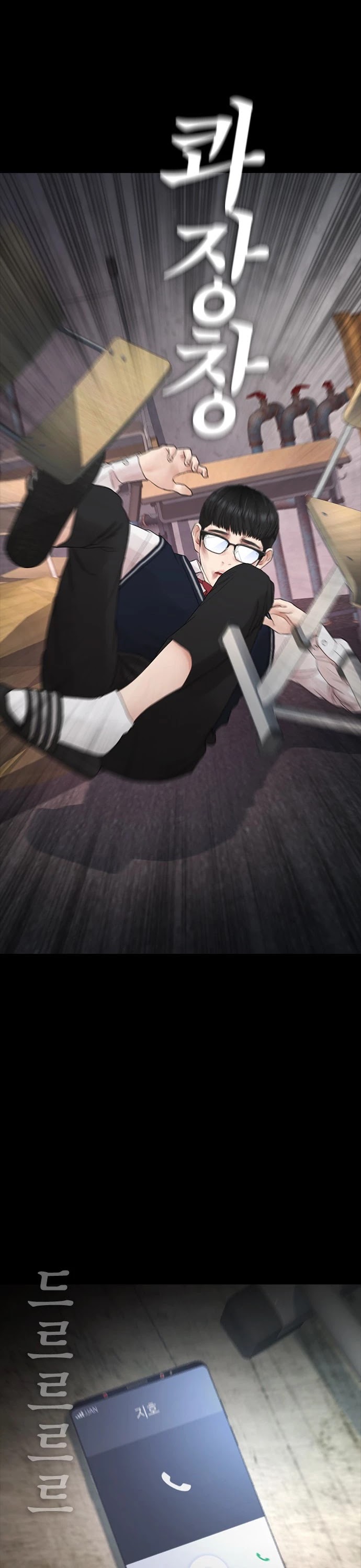 Daddy Goes To School Chapter 17 - Page 4